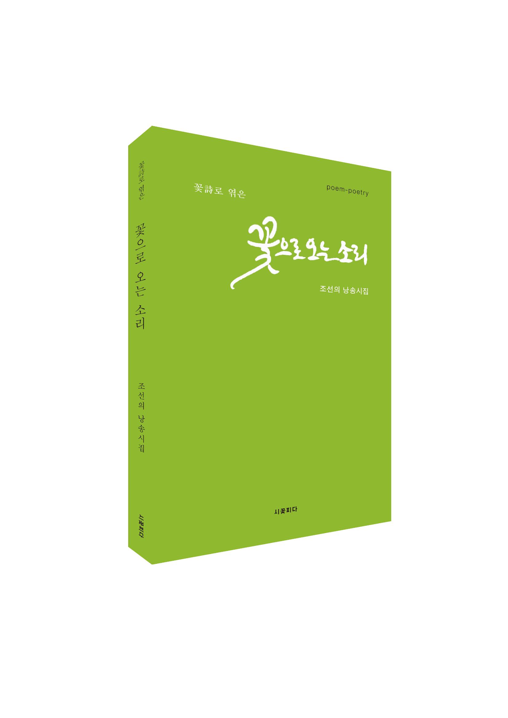 꽃 1페이지