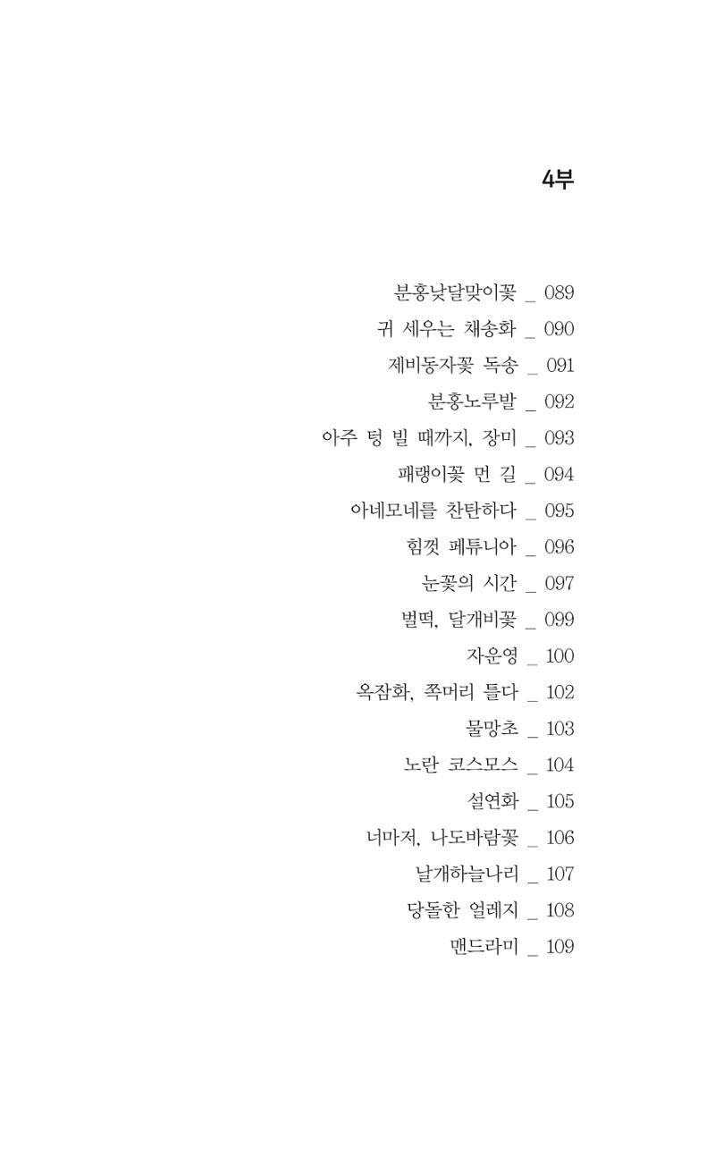 꽃 10페이지