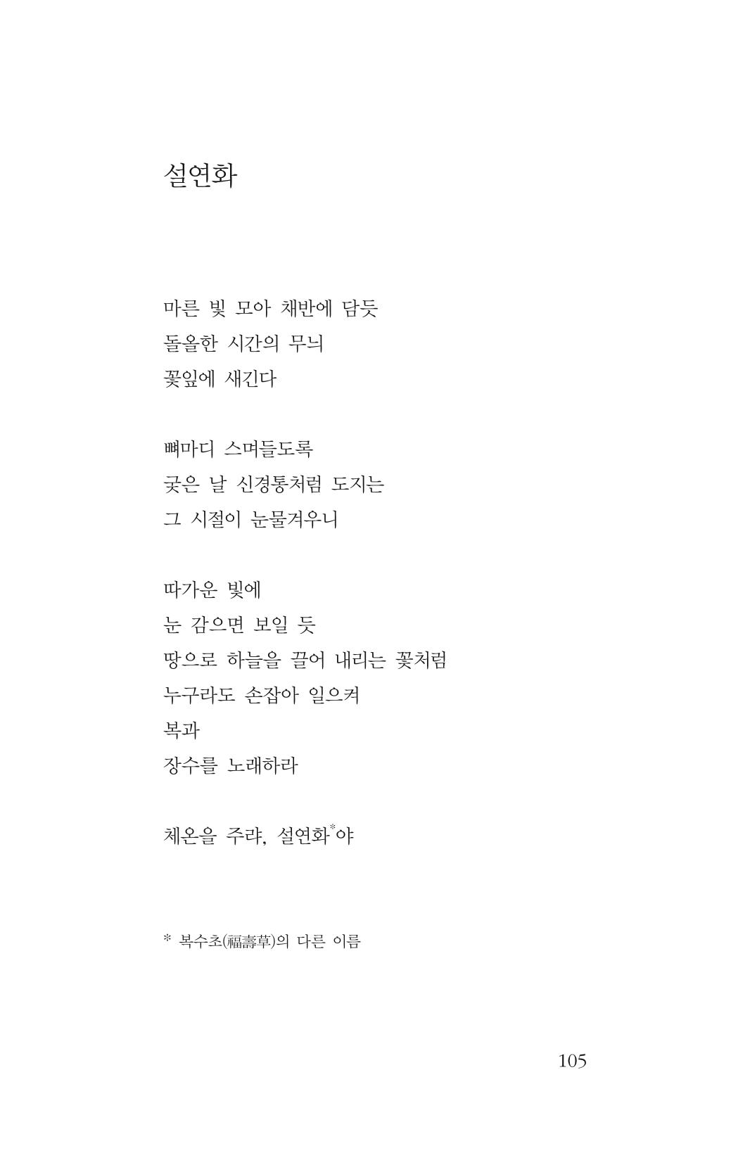 꽃 100페이지