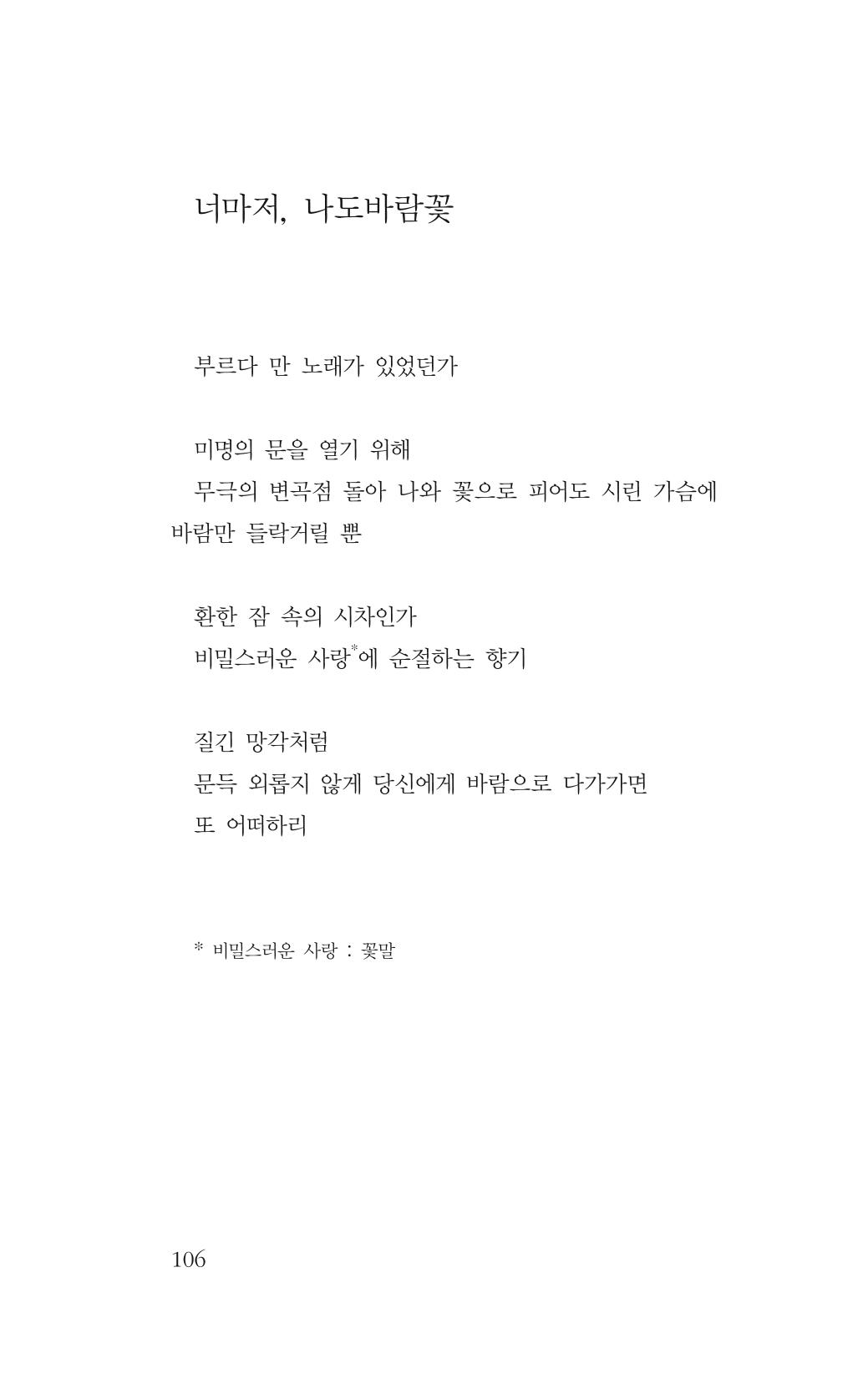 꽃 101페이지