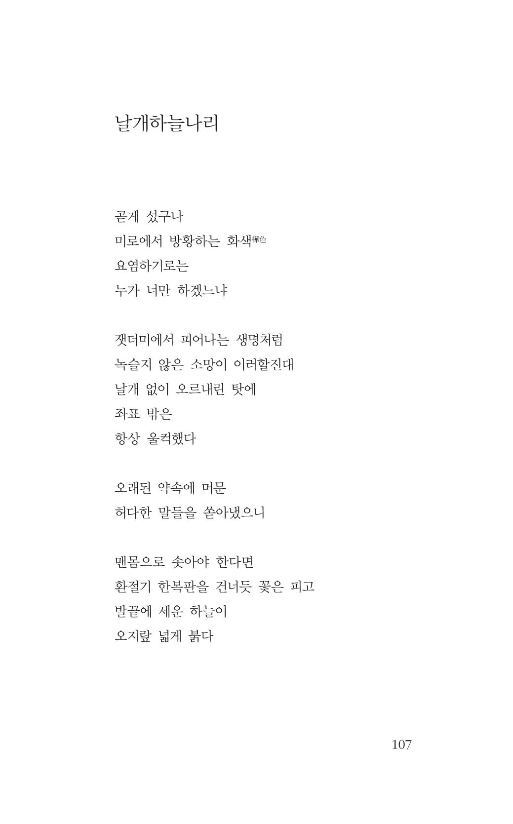 꽃 102페이지
