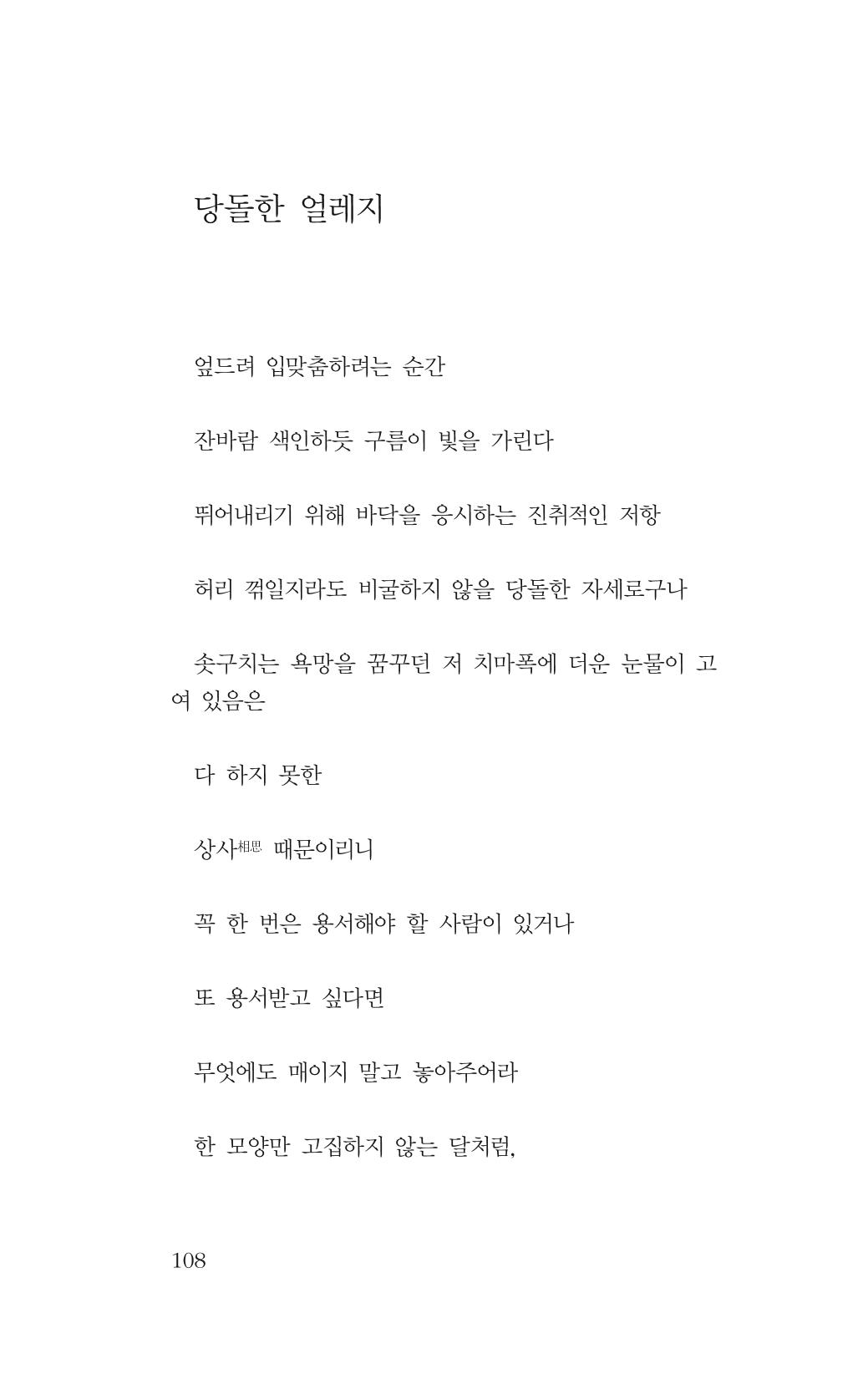꽃 103페이지