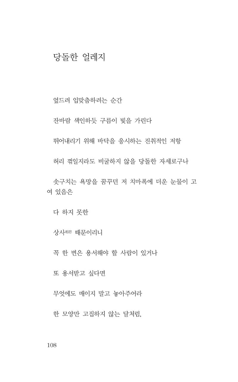 꽃 103페이지
