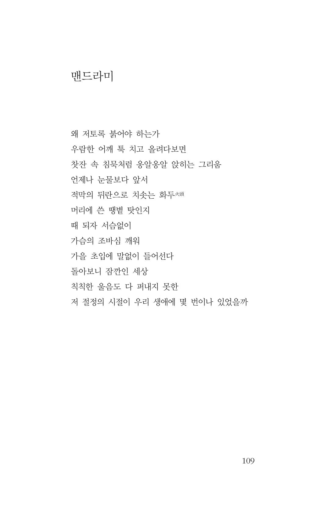 꽃 104페이지