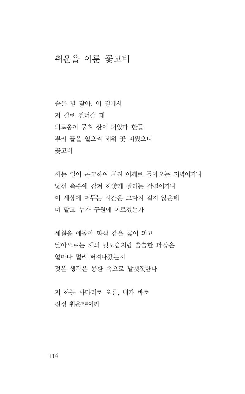 꽃 109페이지