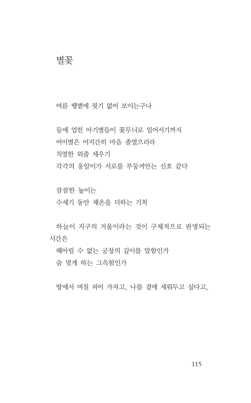 꽃 110페이지
