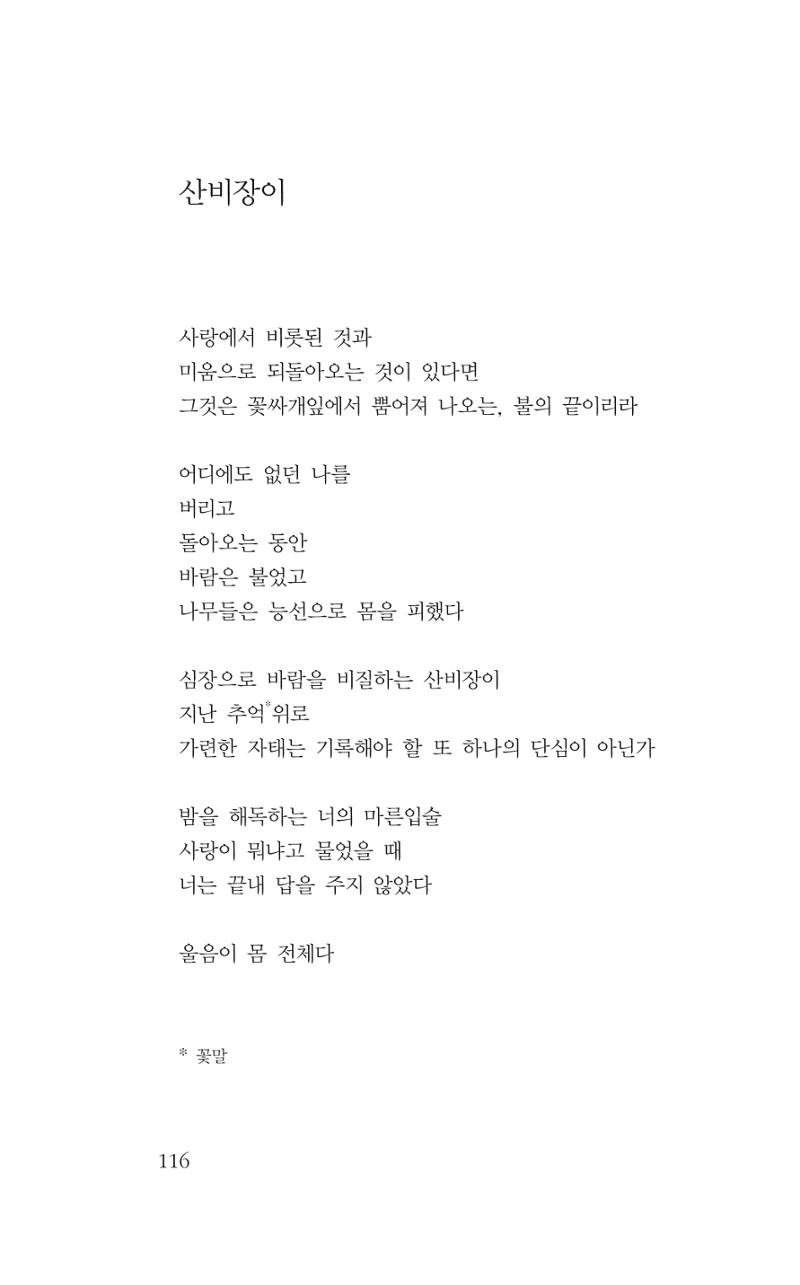 꽃 111페이지