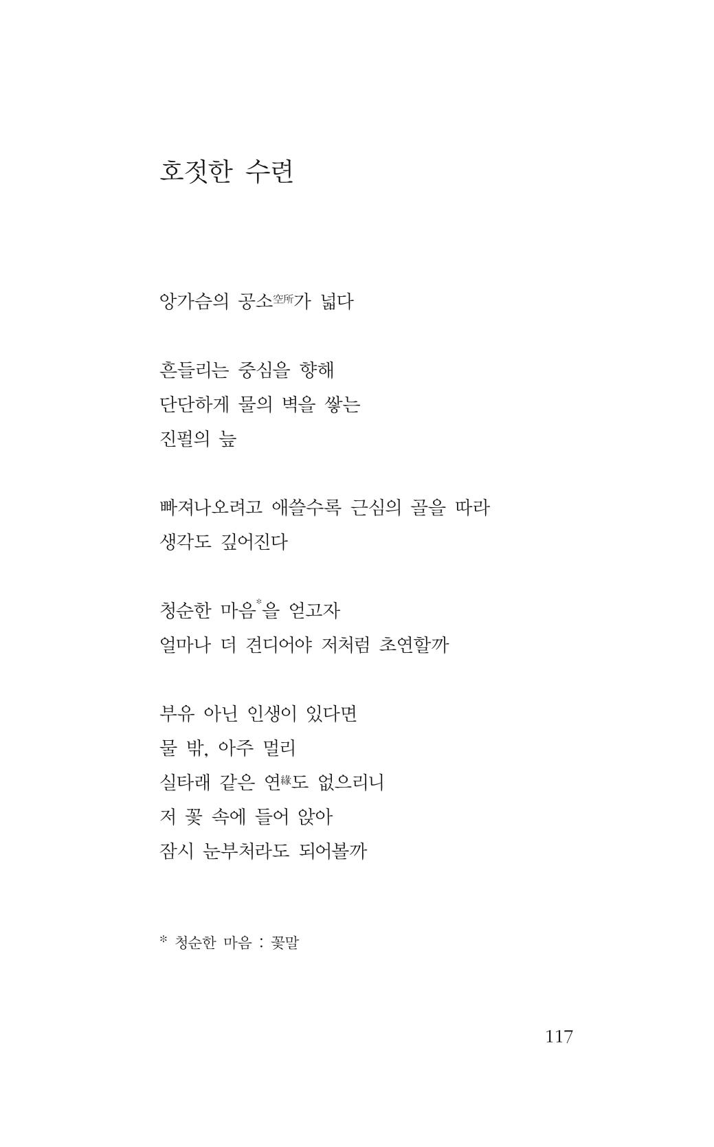 꽃 112페이지