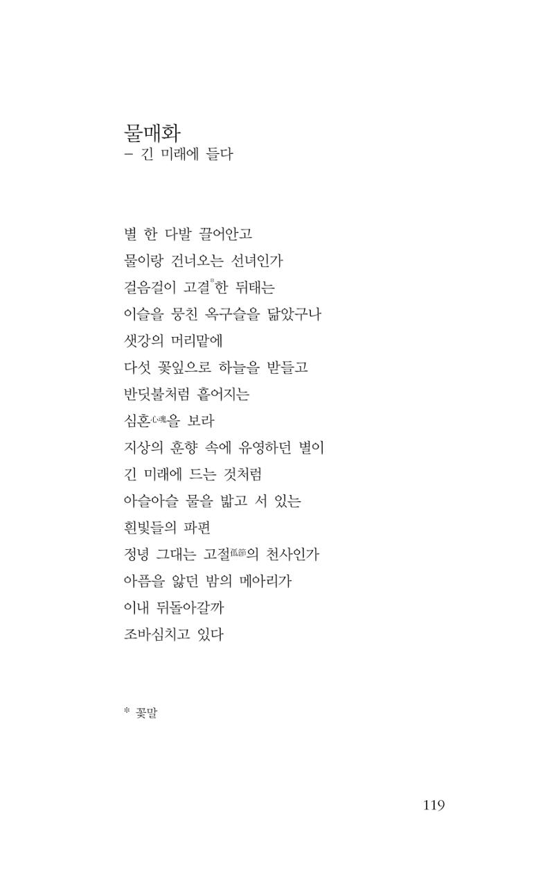 꽃 114페이지