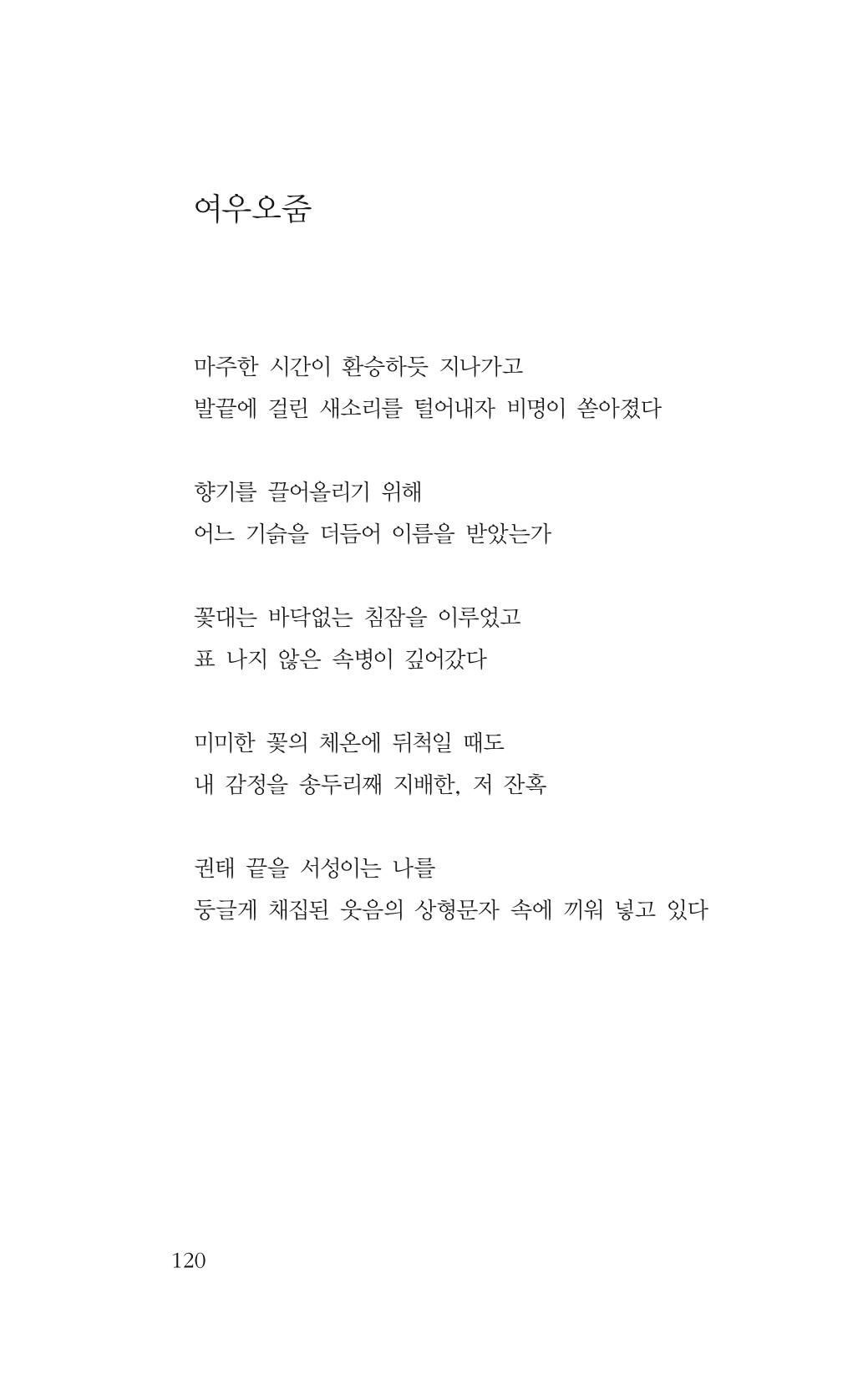 꽃 115페이지