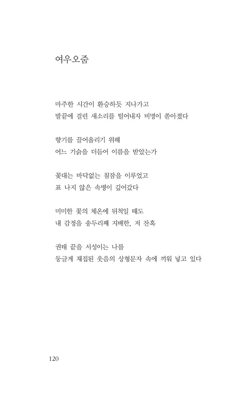 꽃 115페이지