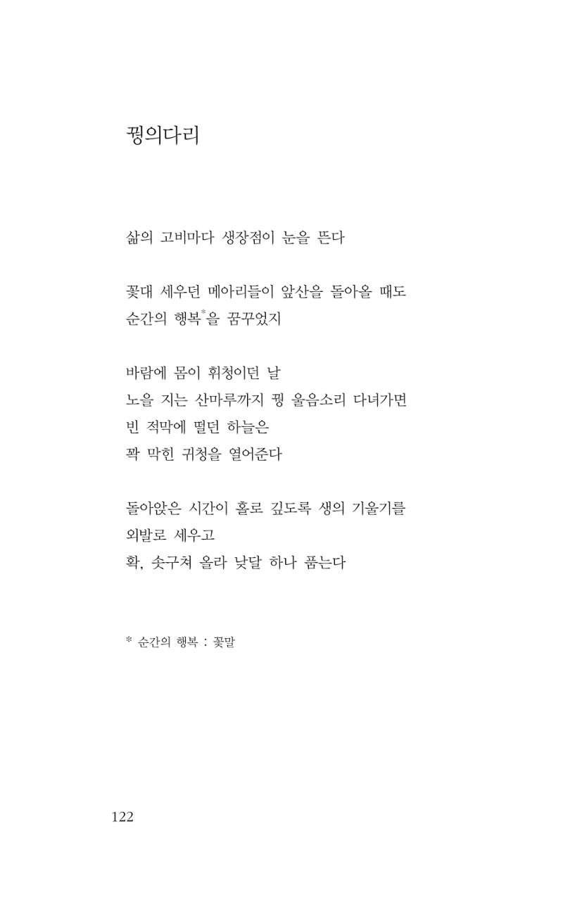 꽃 117페이지