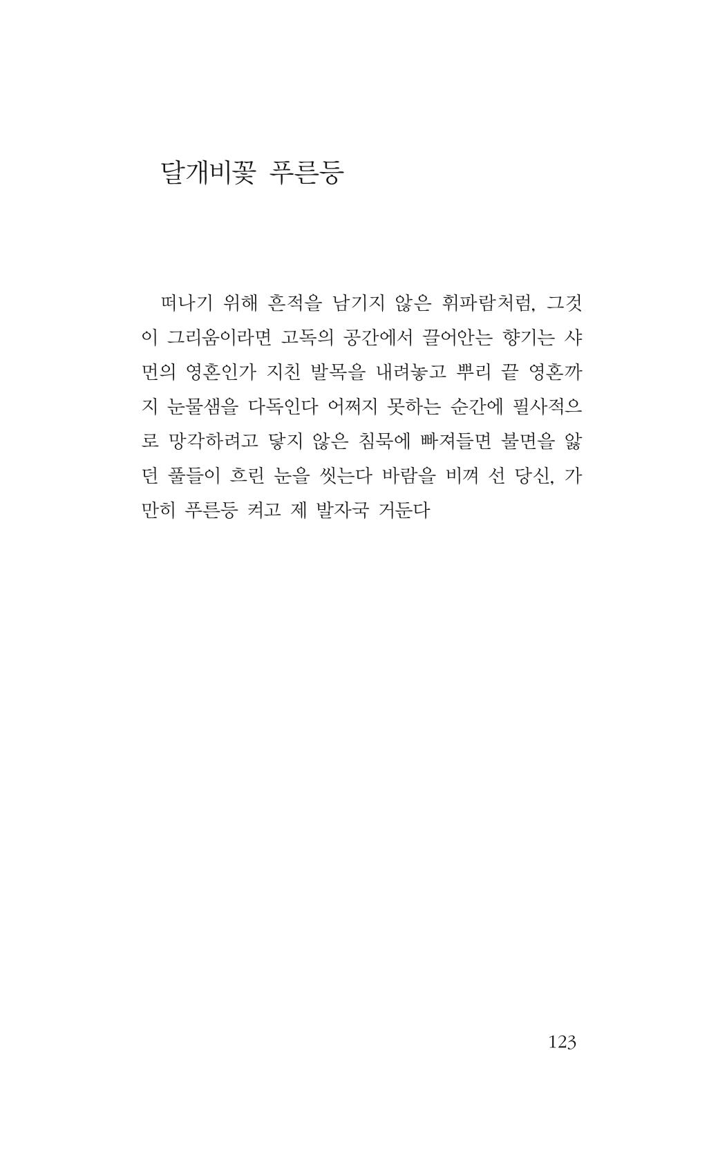 꽃 118페이지