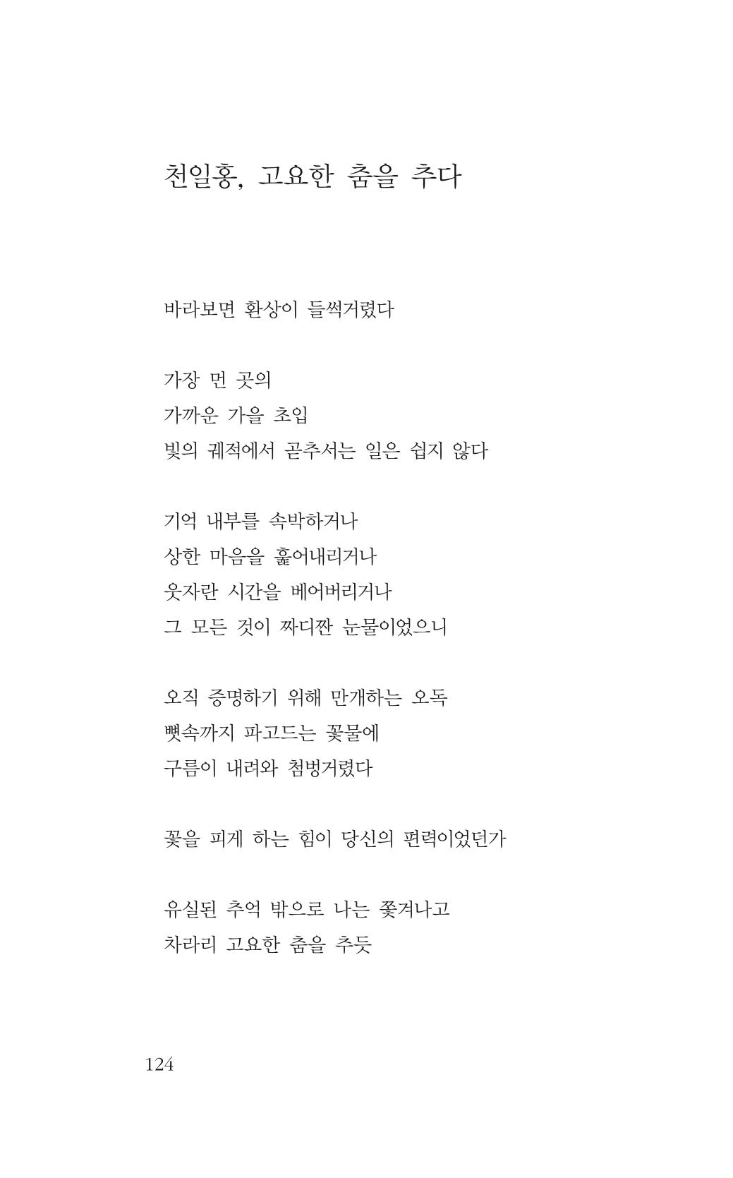 꽃 119페이지