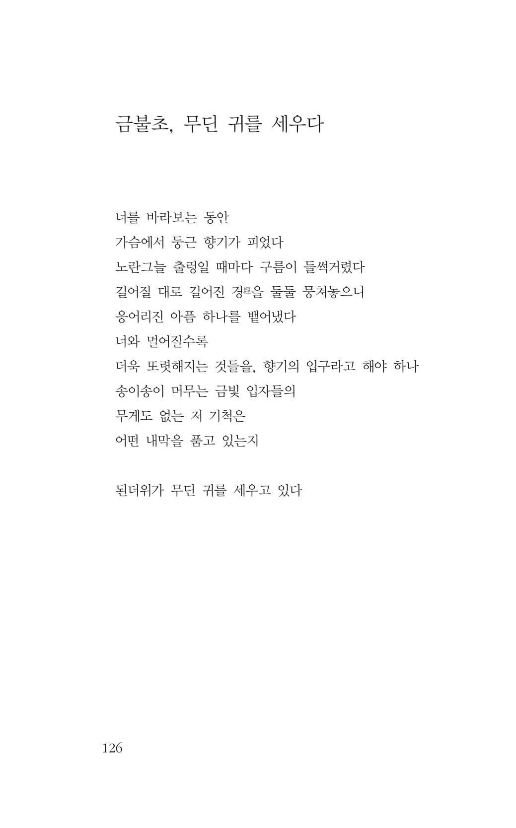 꽃 121페이지