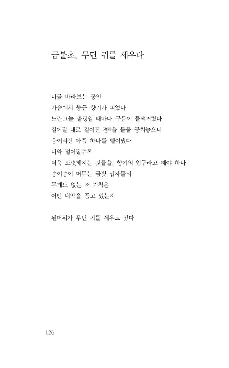 꽃 121페이지