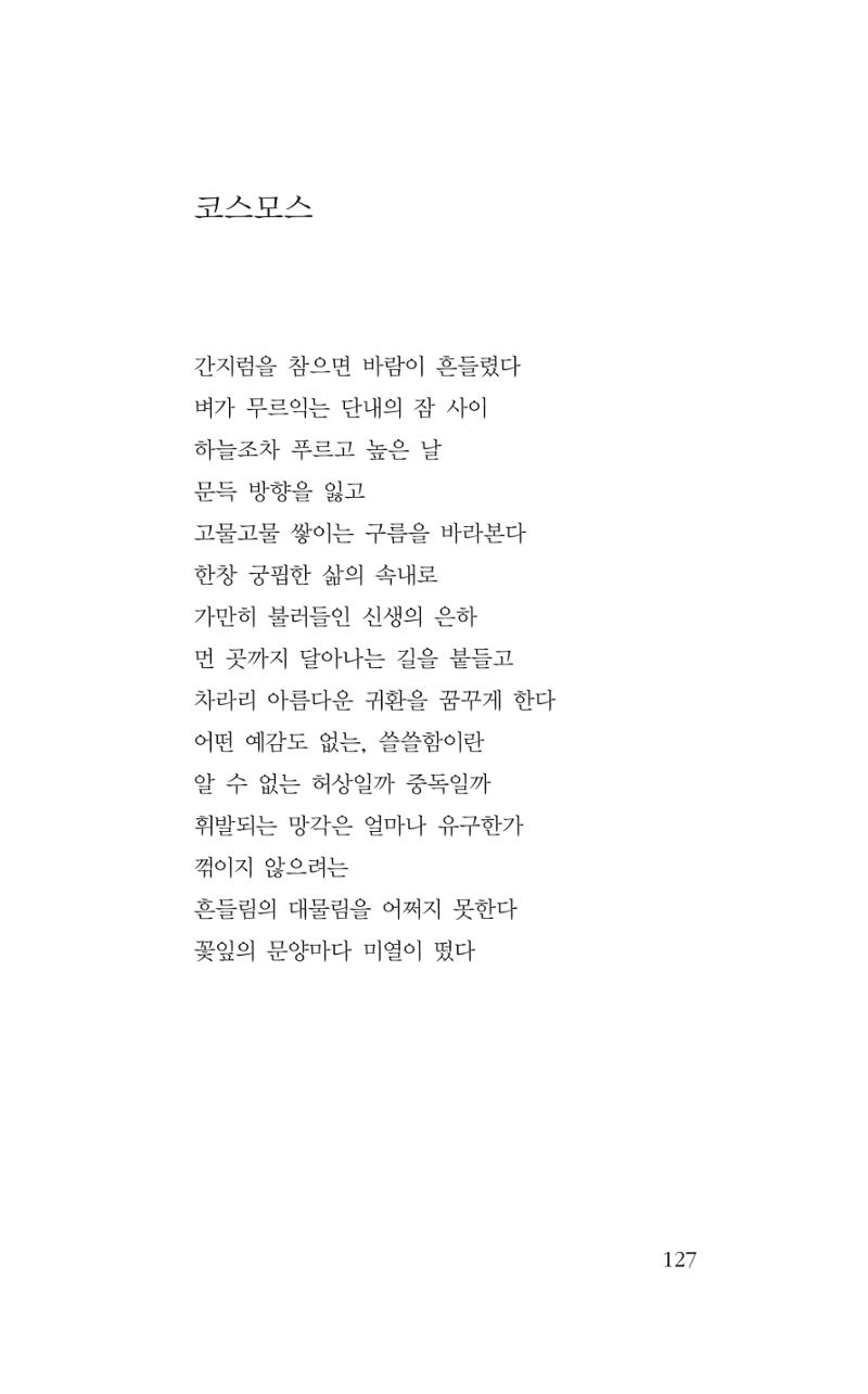 꽃 122페이지
