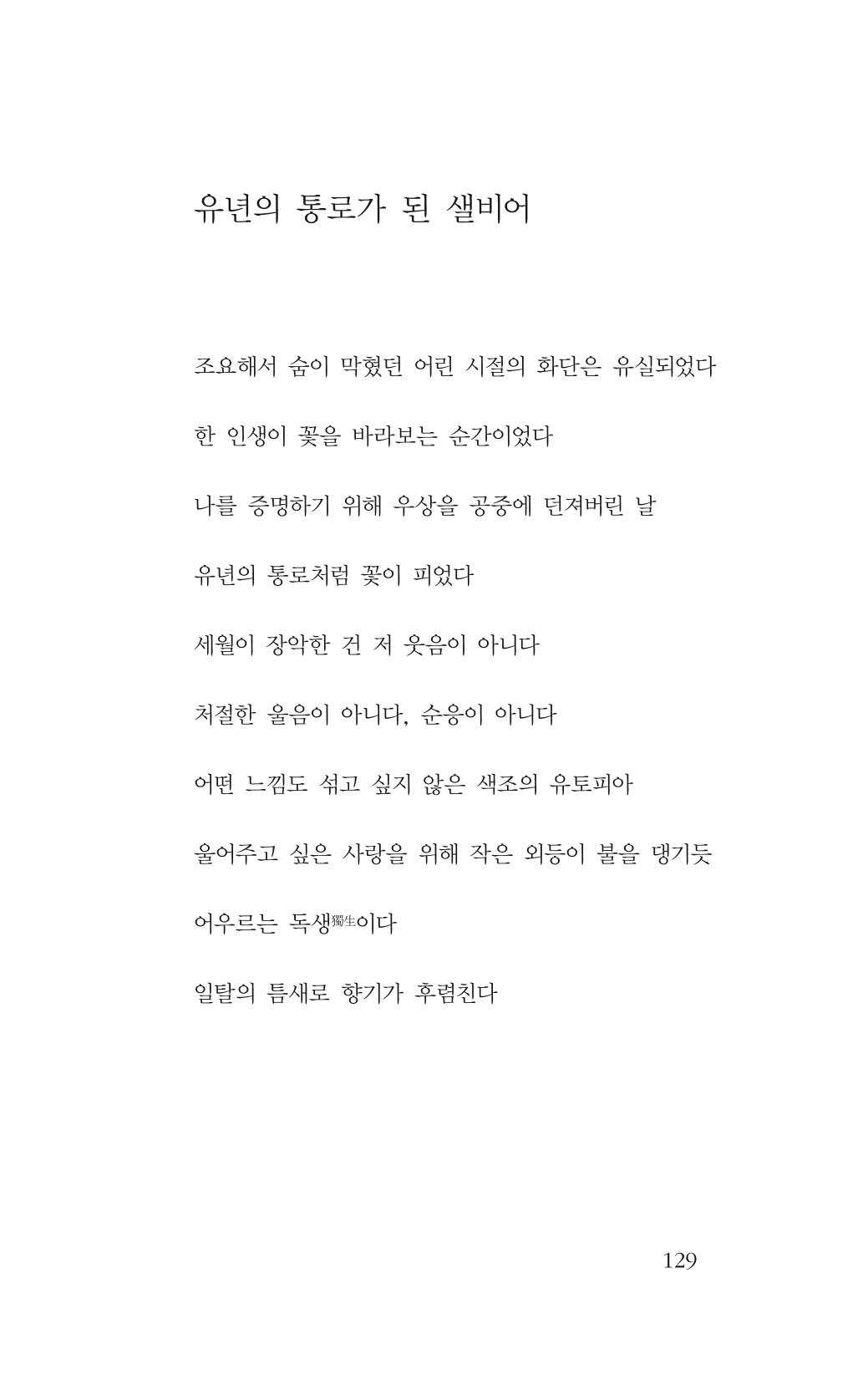꽃 124페이지