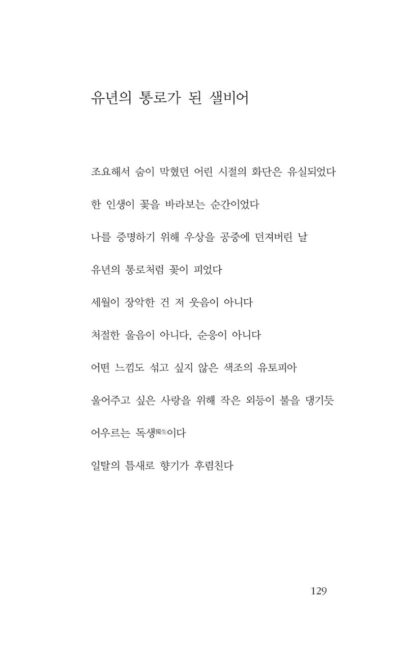 꽃 124페이지