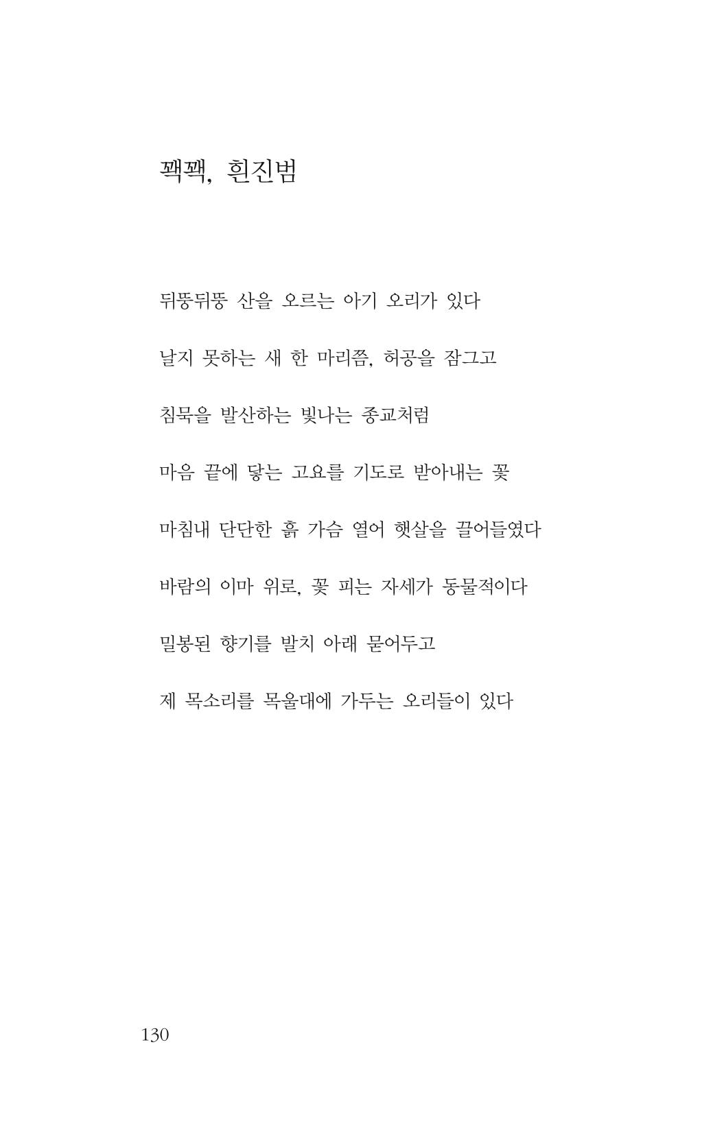 꽃 125페이지