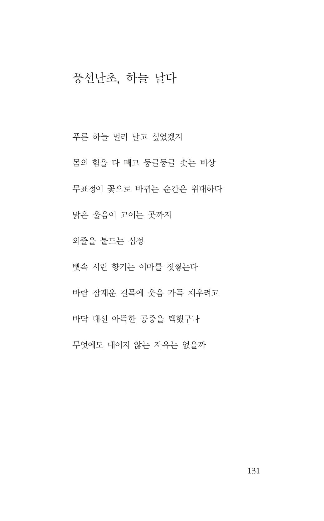 꽃 126페이지