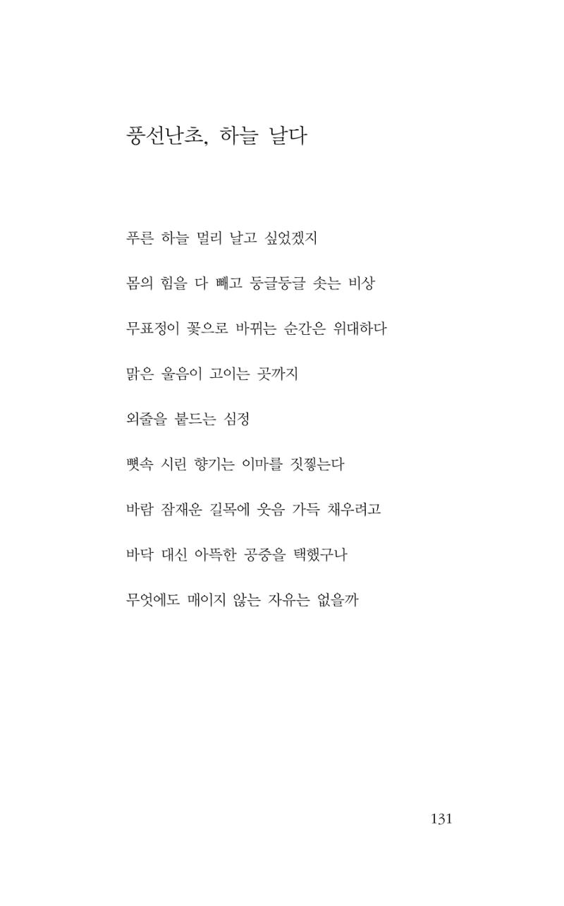 꽃 126페이지