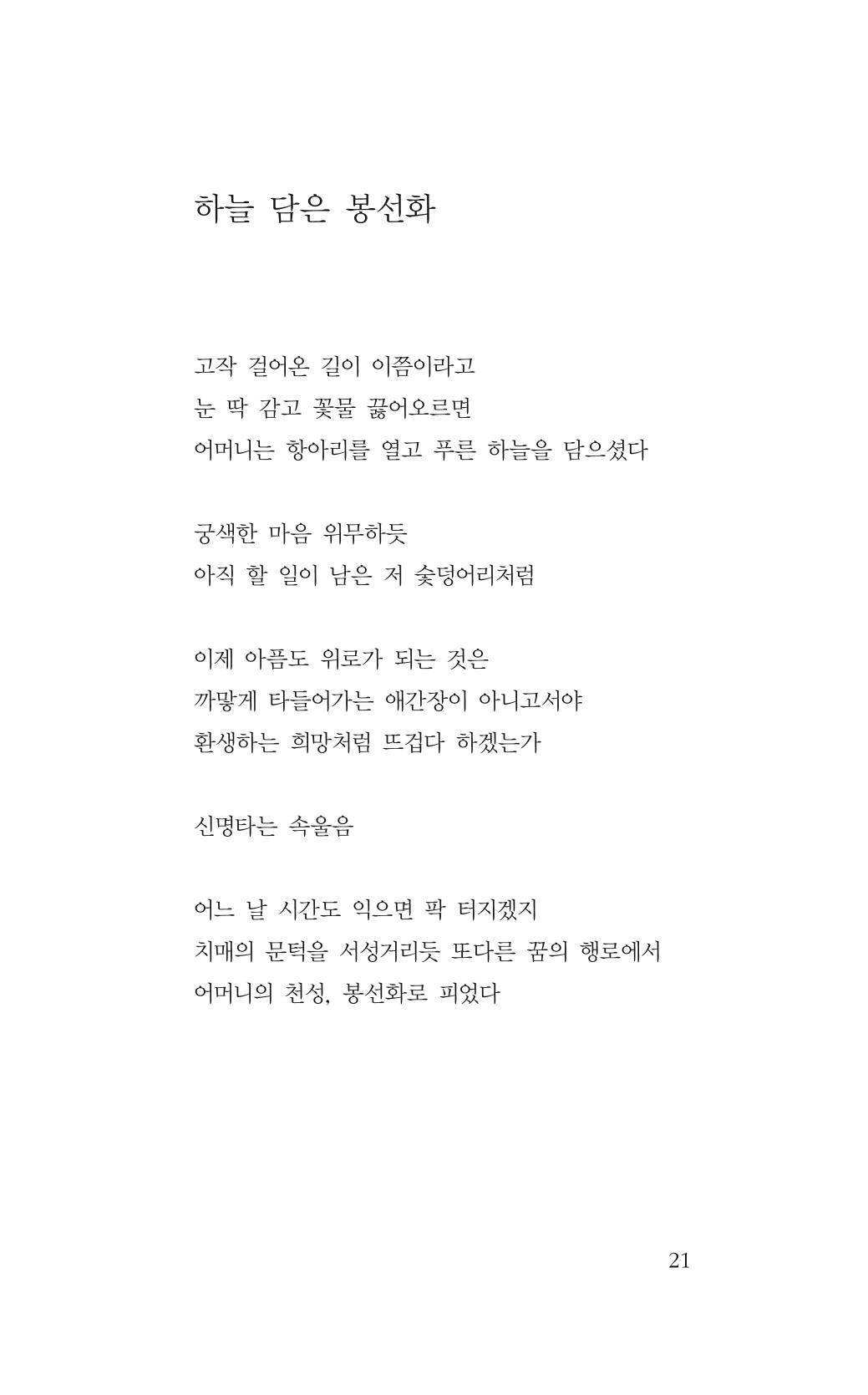 꽃 16페이지