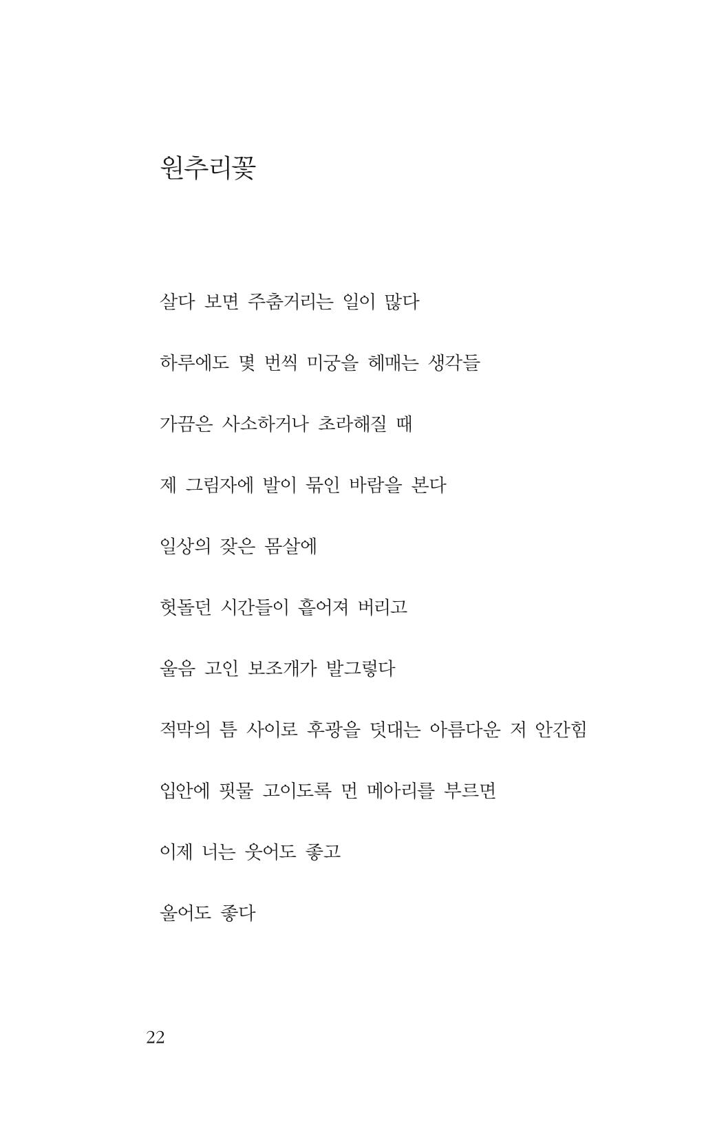 꽃 17페이지