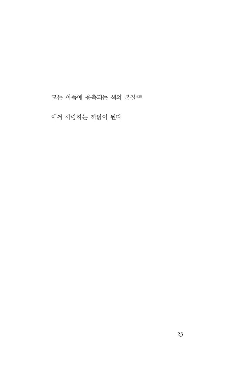 꽃 18페이지