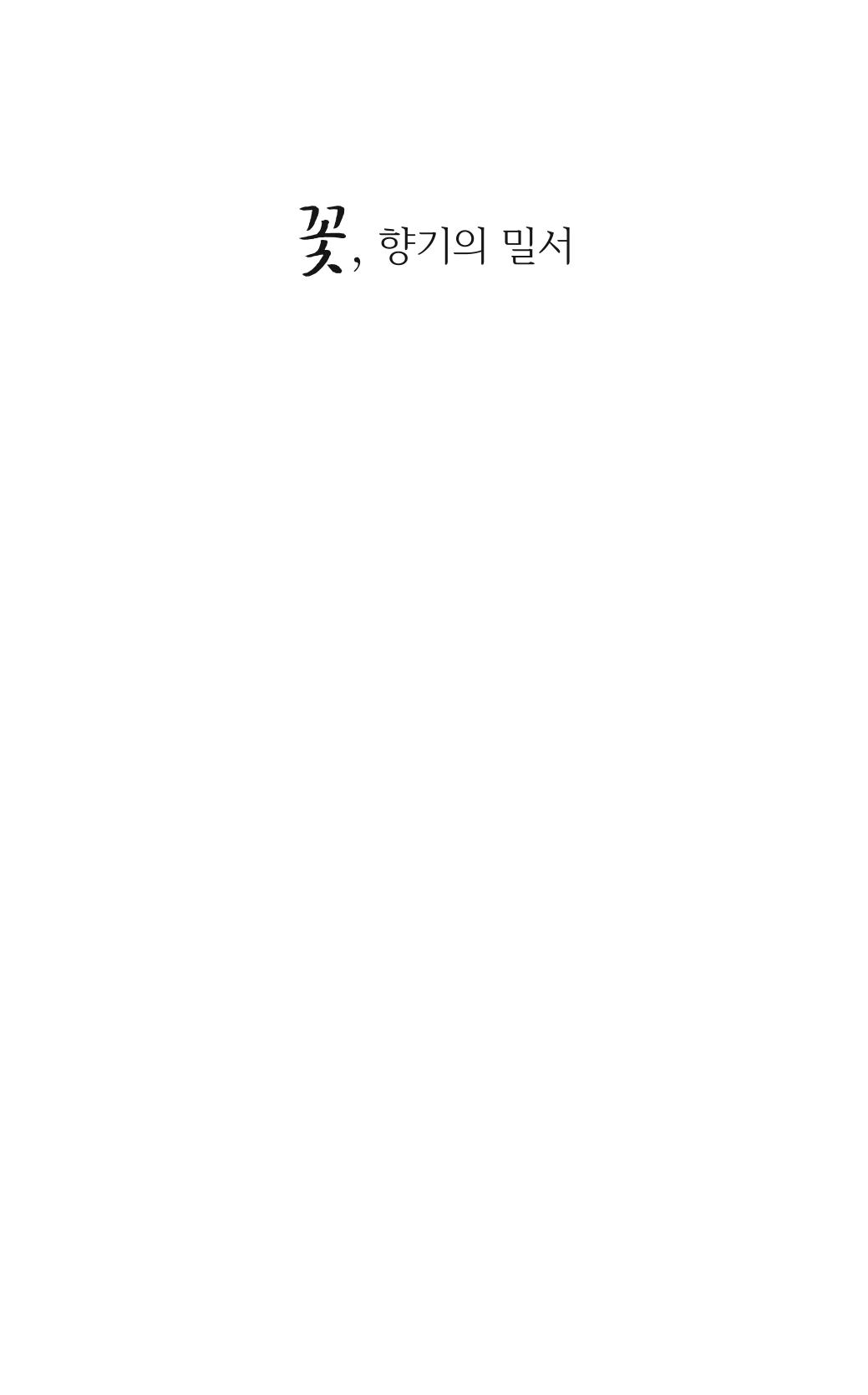 꽃 2페이지