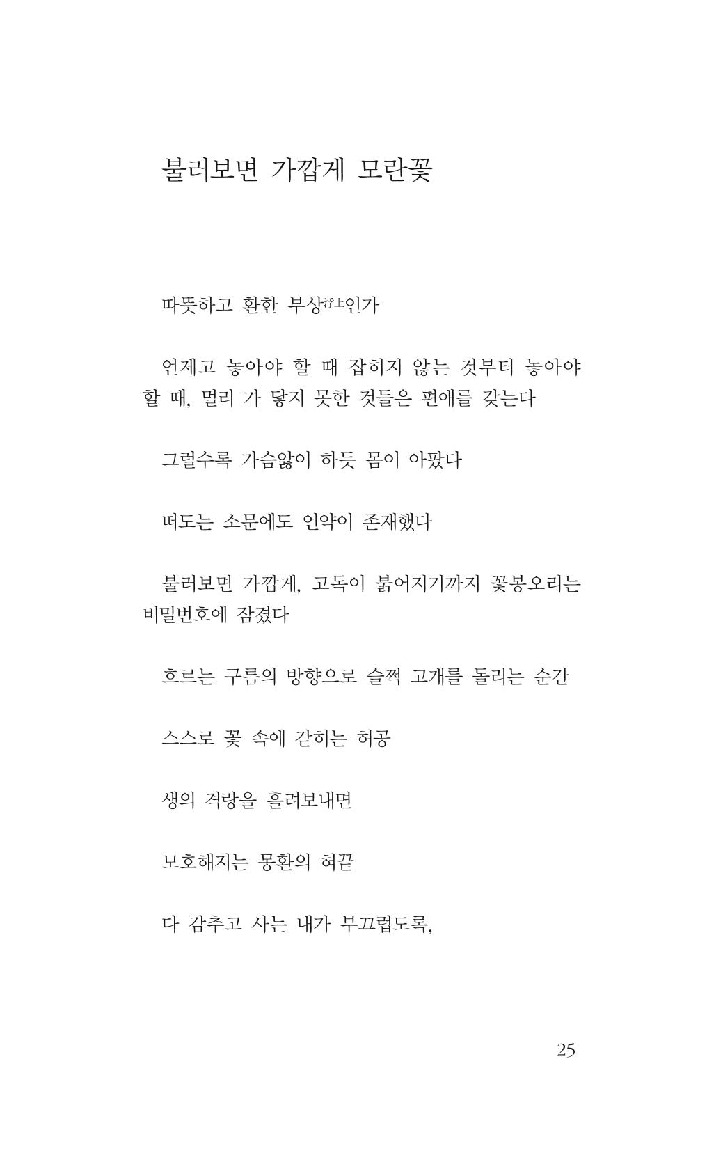 꽃 20페이지