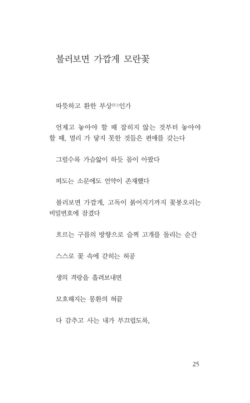 꽃 20페이지