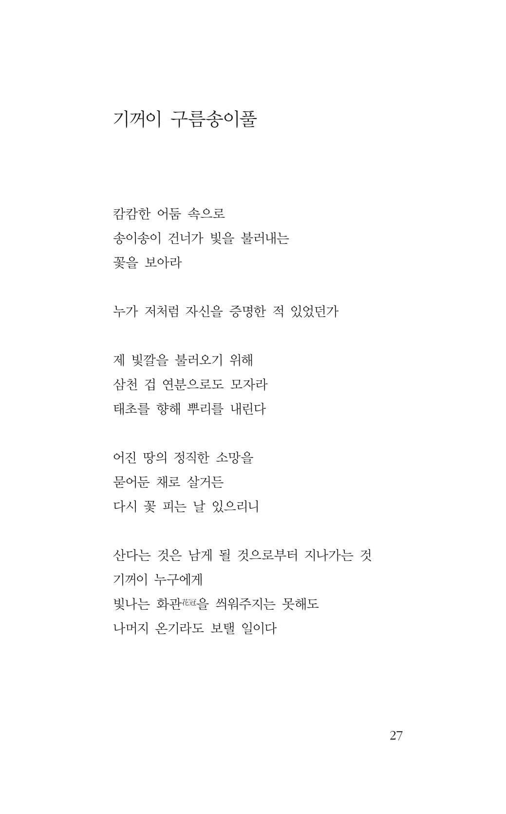 꽃 22페이지