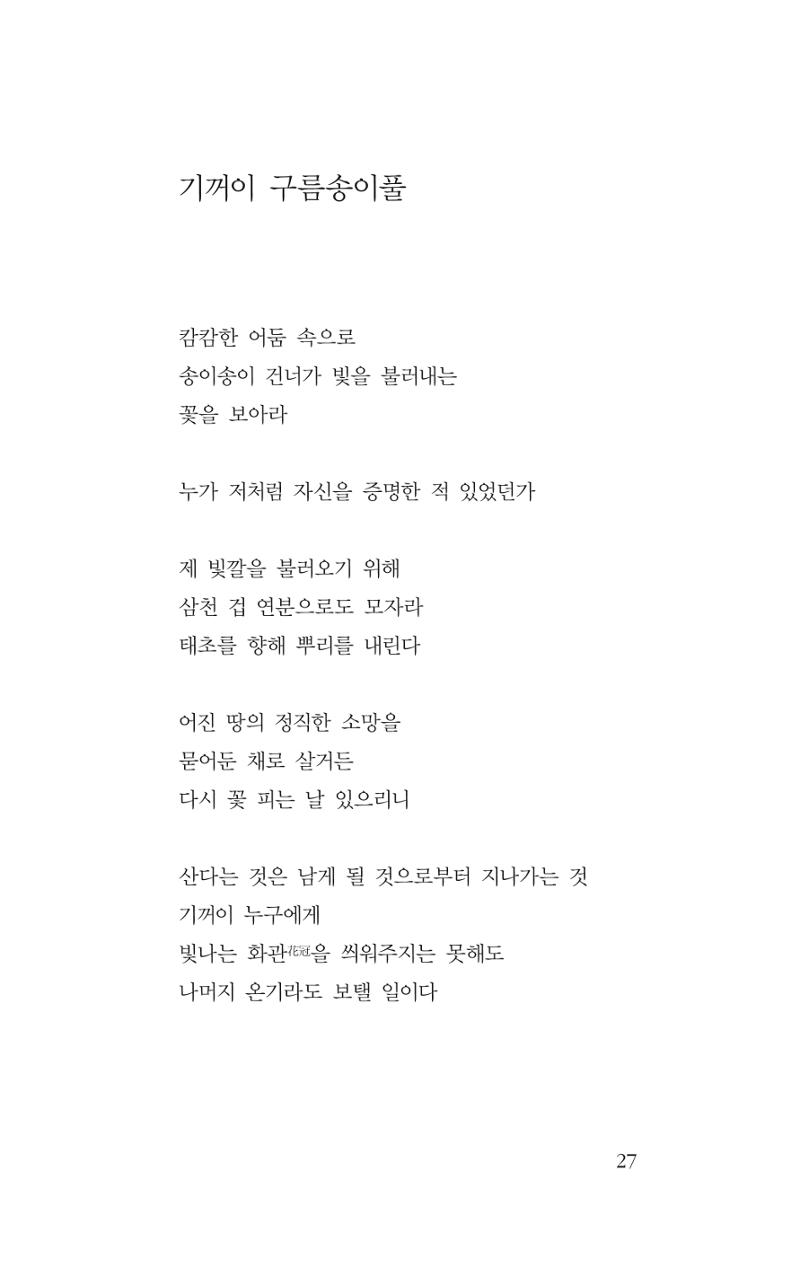 꽃 22페이지