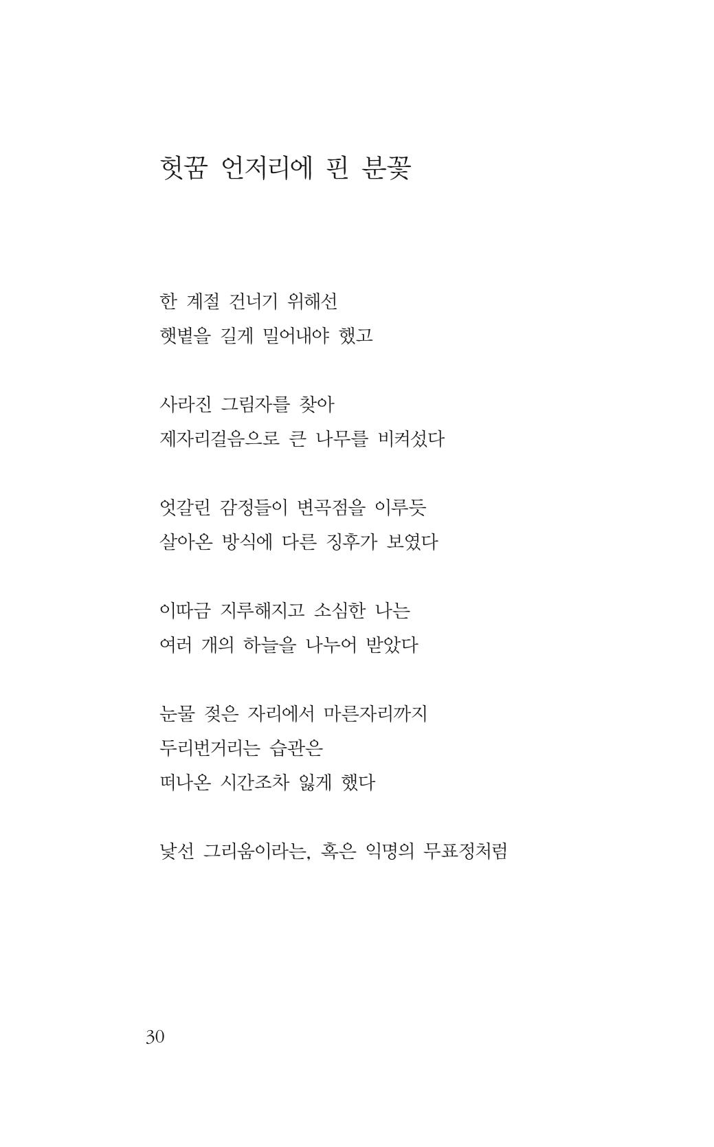 꽃 25페이지
