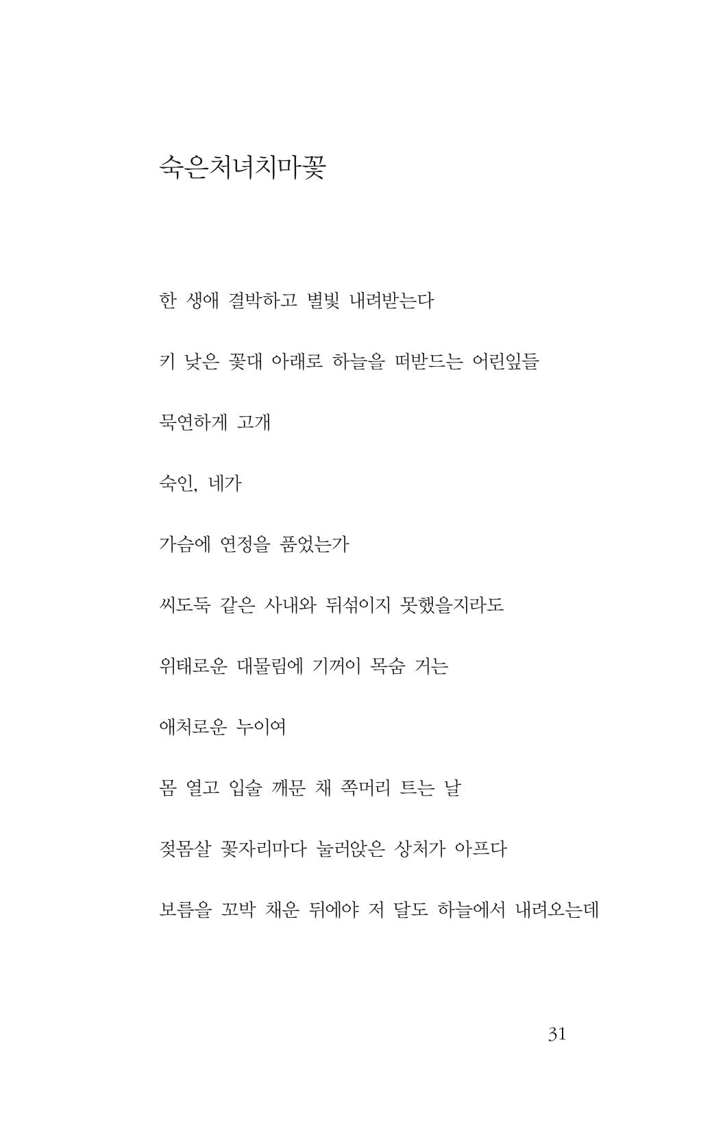 꽃 26페이지