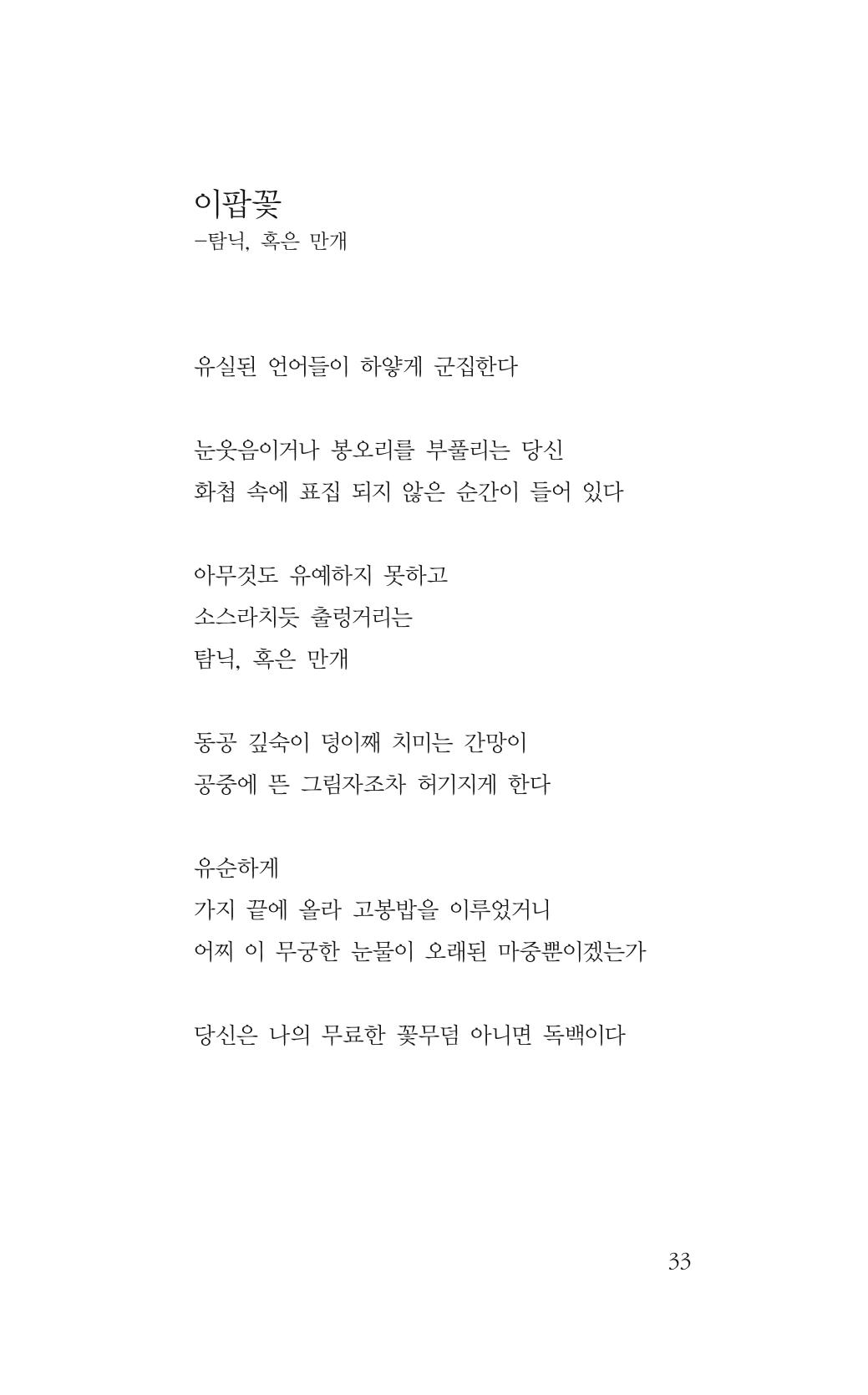 꽃 28페이지
