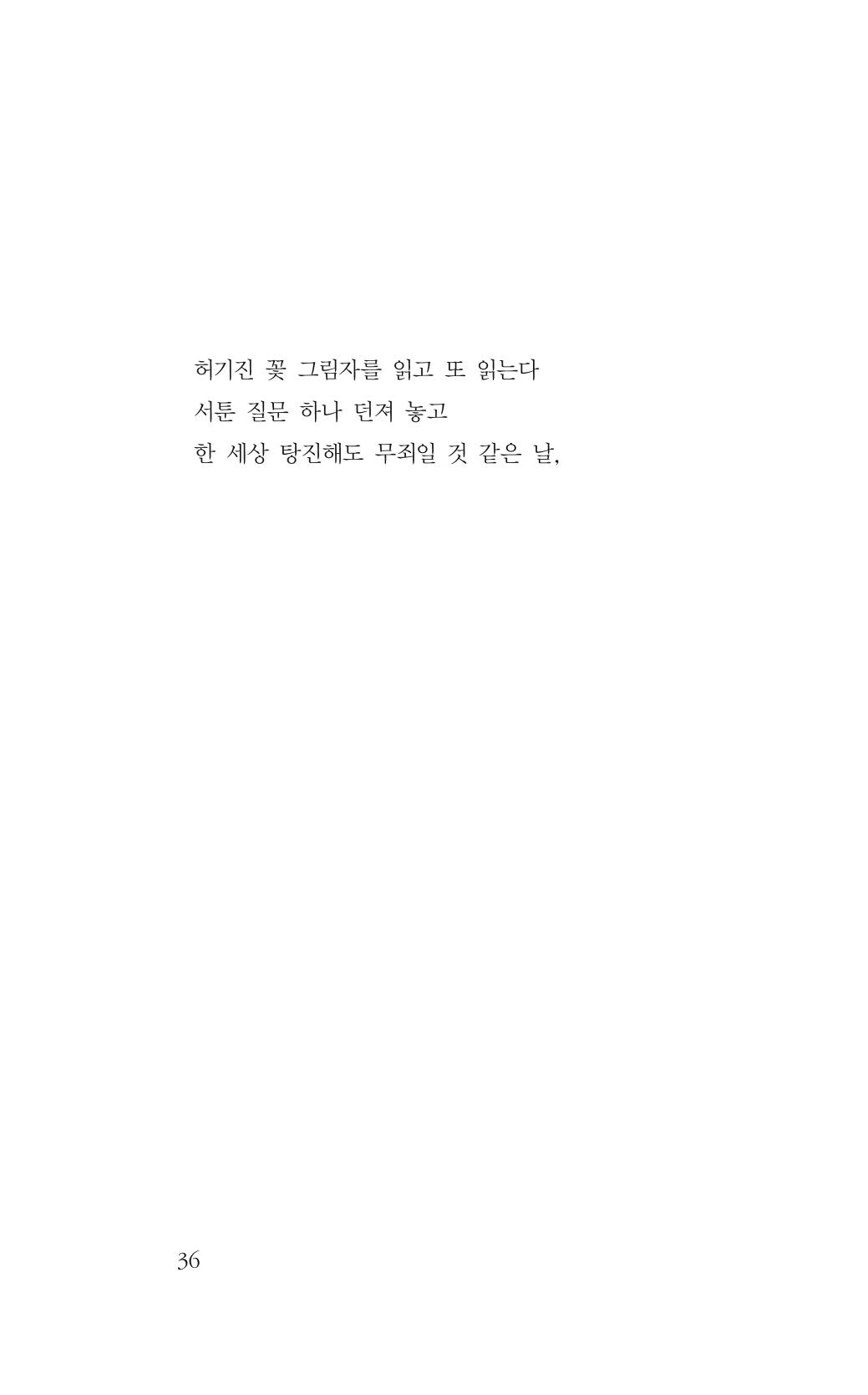 꽃 31페이지