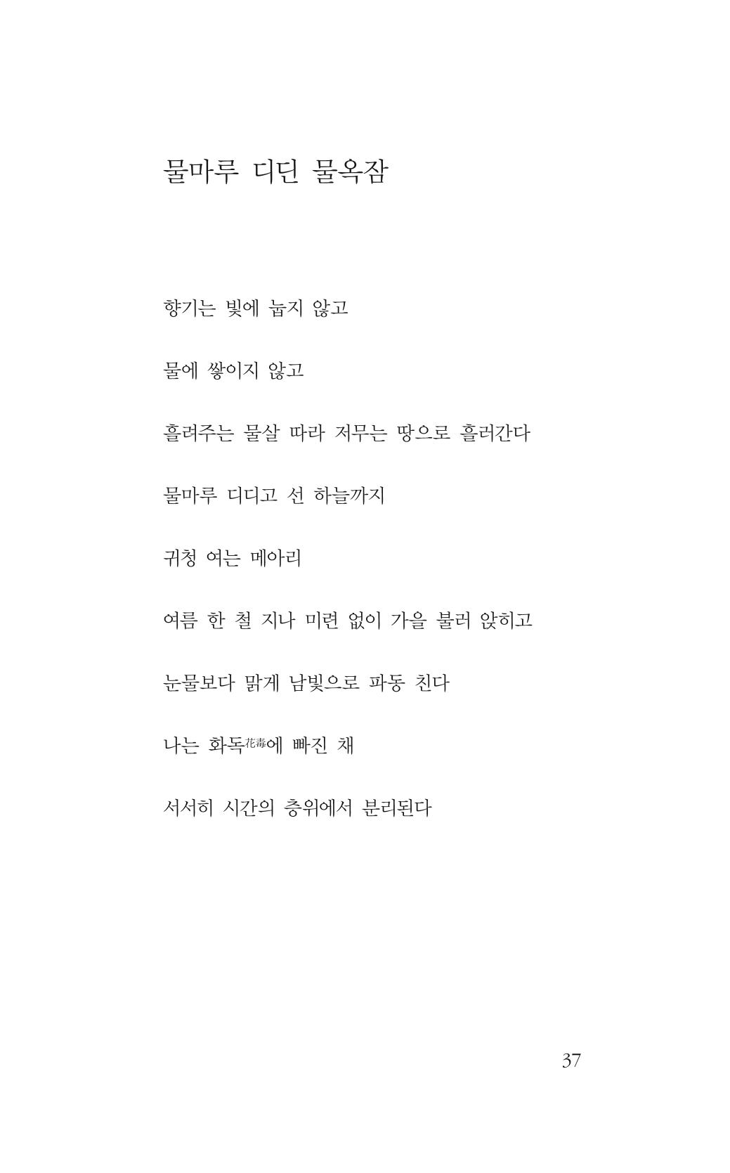 꽃 32페이지