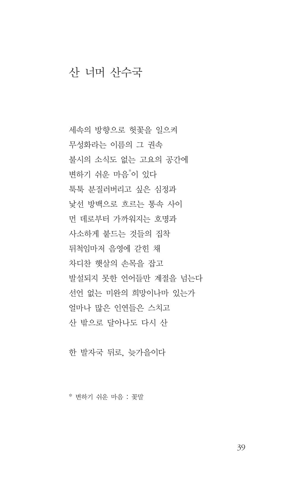 꽃 34페이지