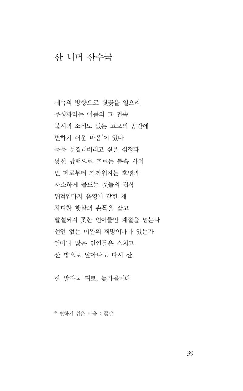 꽃 34페이지
