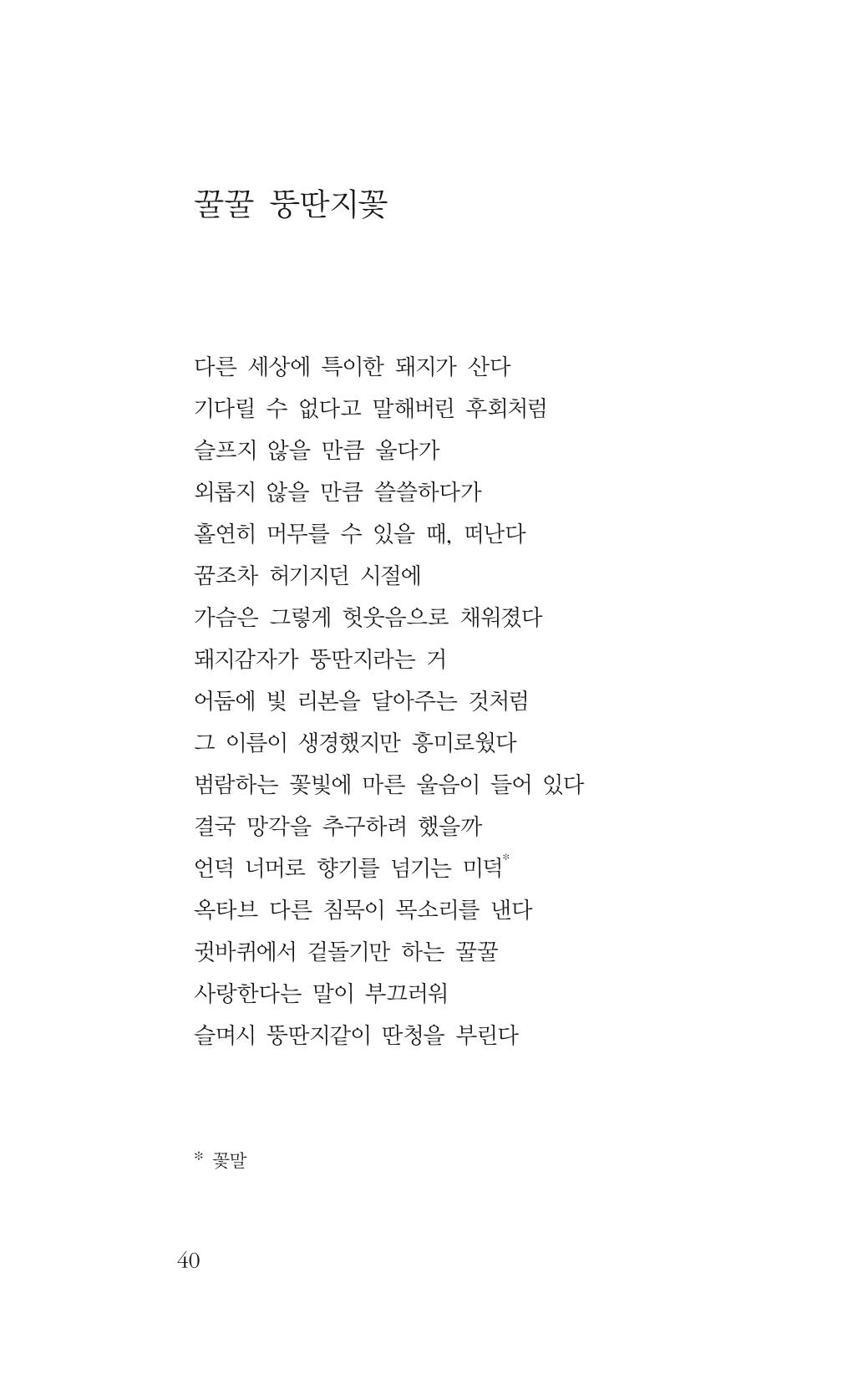 꽃 35페이지