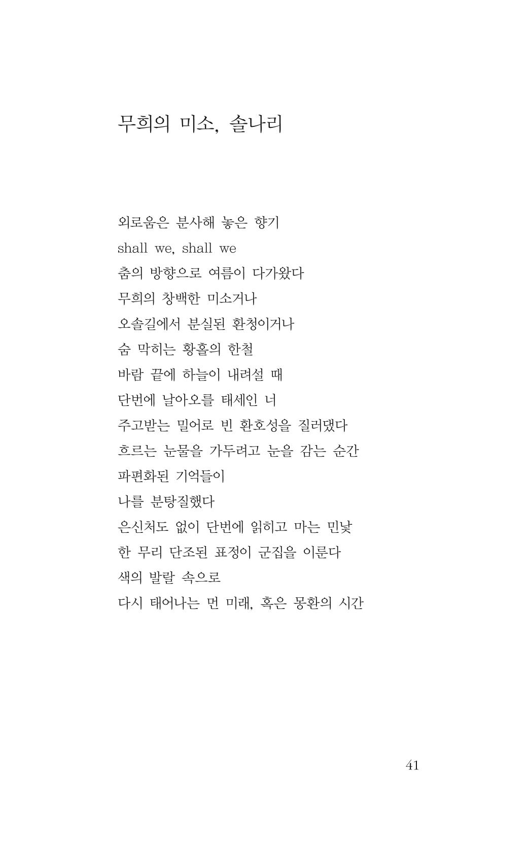 꽃 36페이지