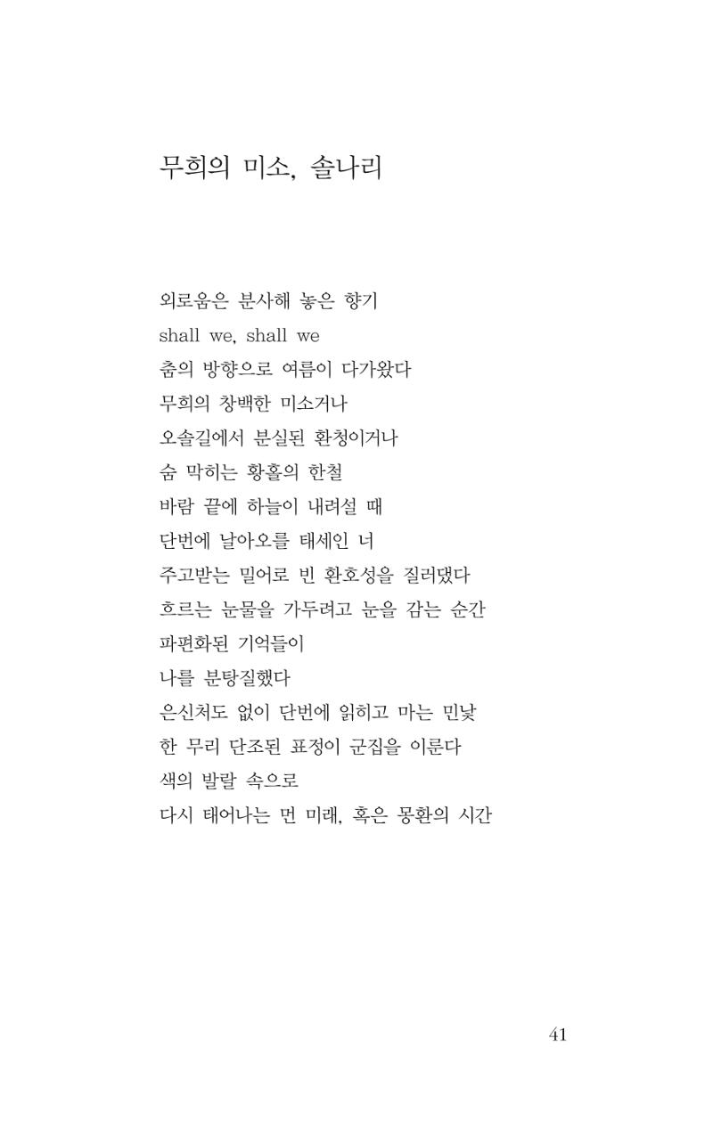 꽃 36페이지