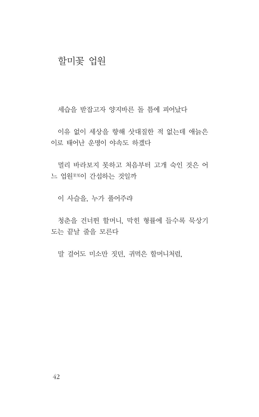 꽃 37페이지