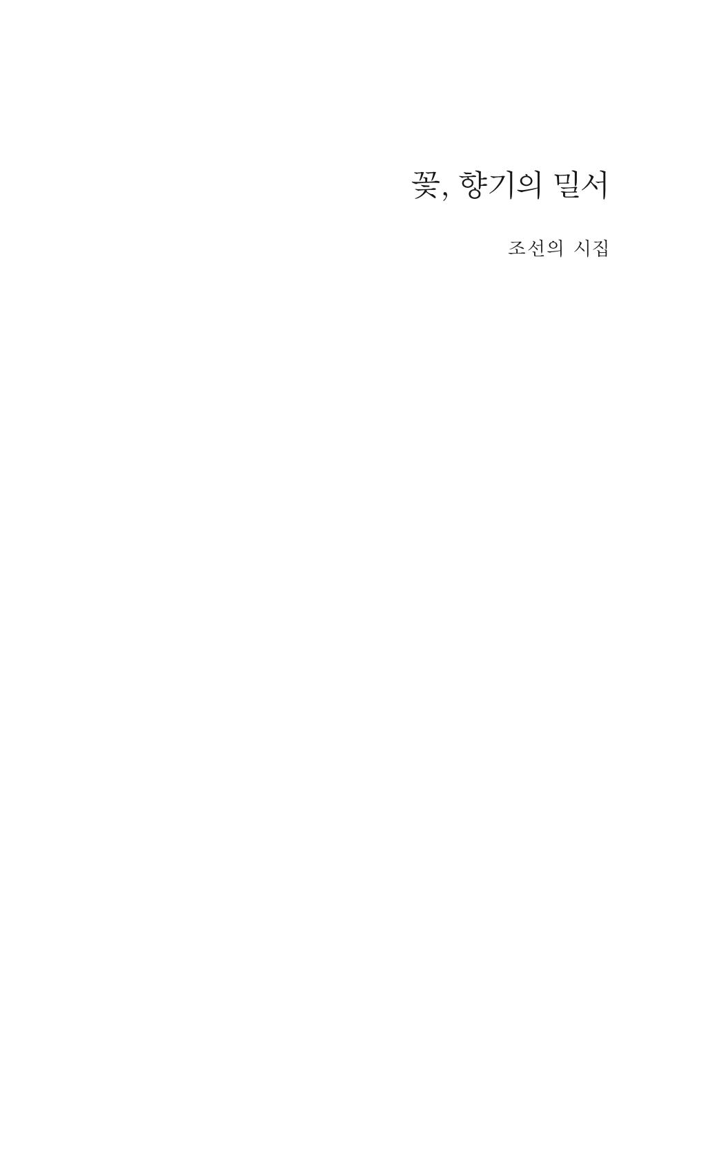 꽃 4페이지