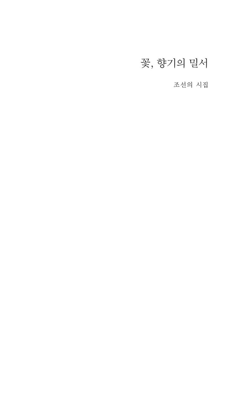 꽃 4페이지