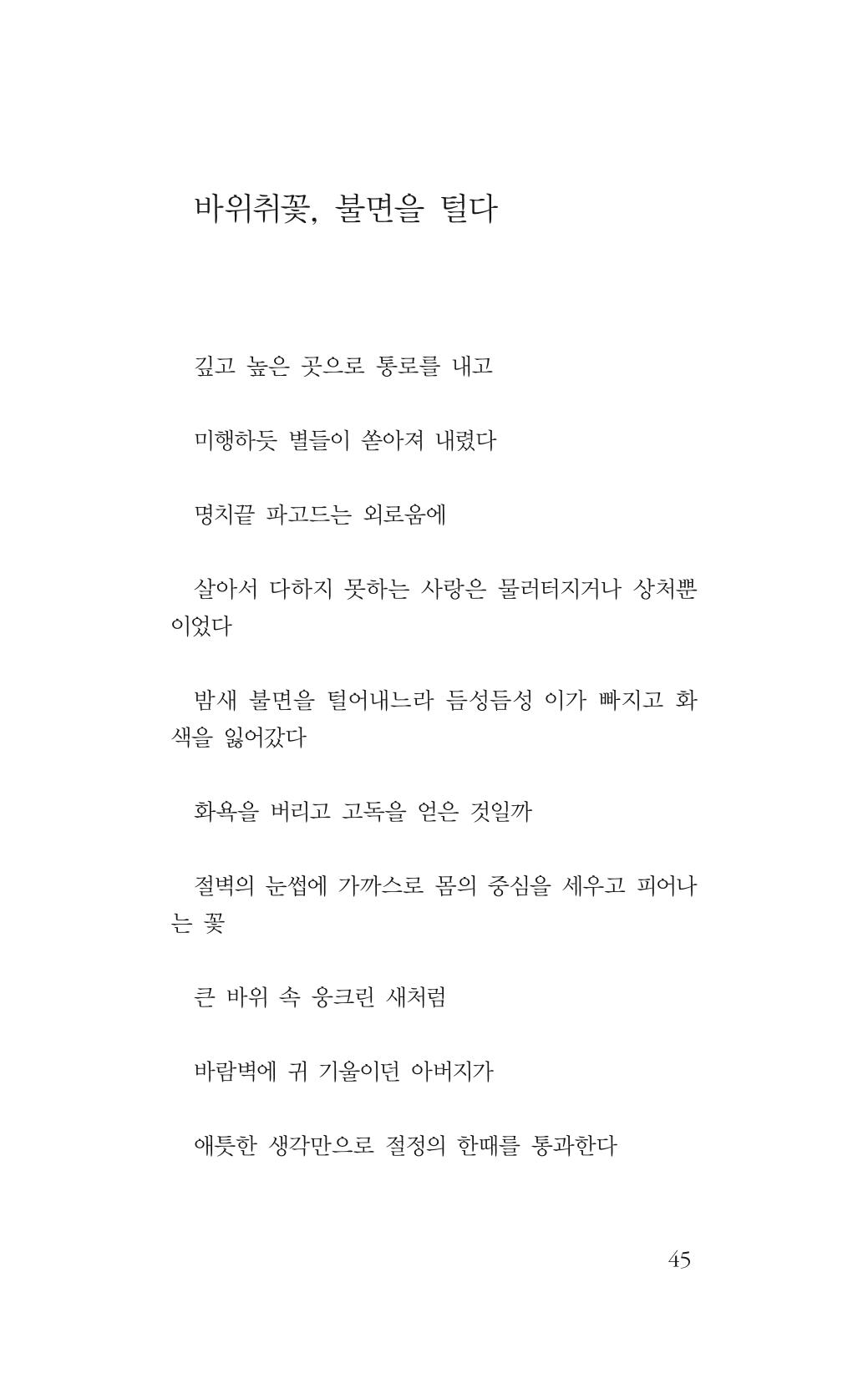 꽃 40페이지