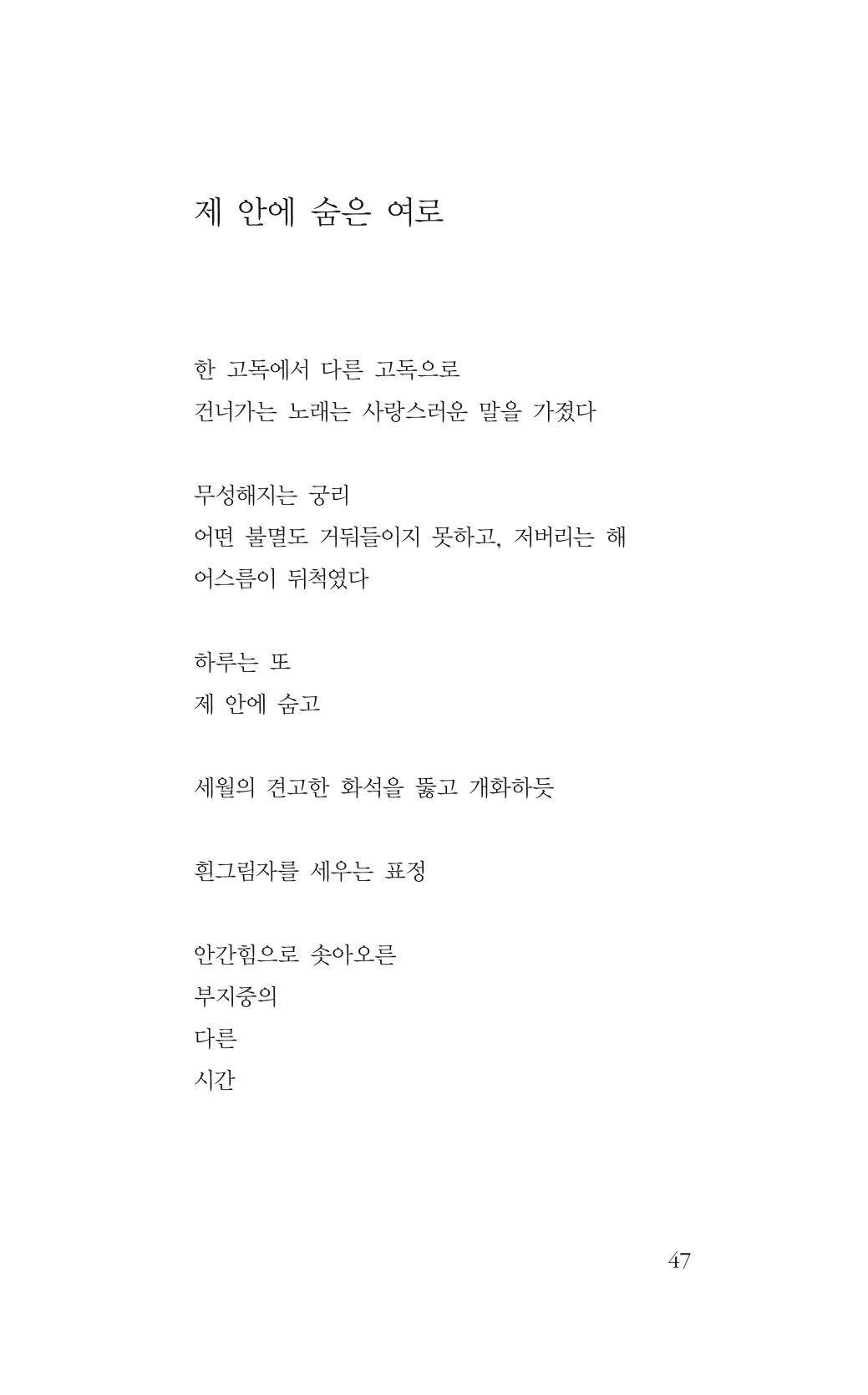 꽃 42페이지