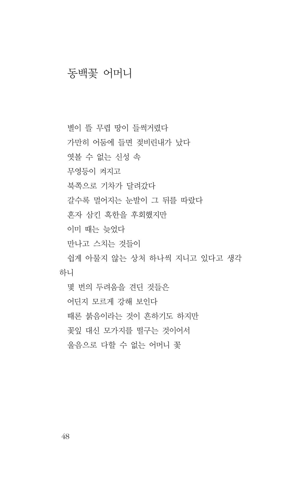 꽃 43페이지